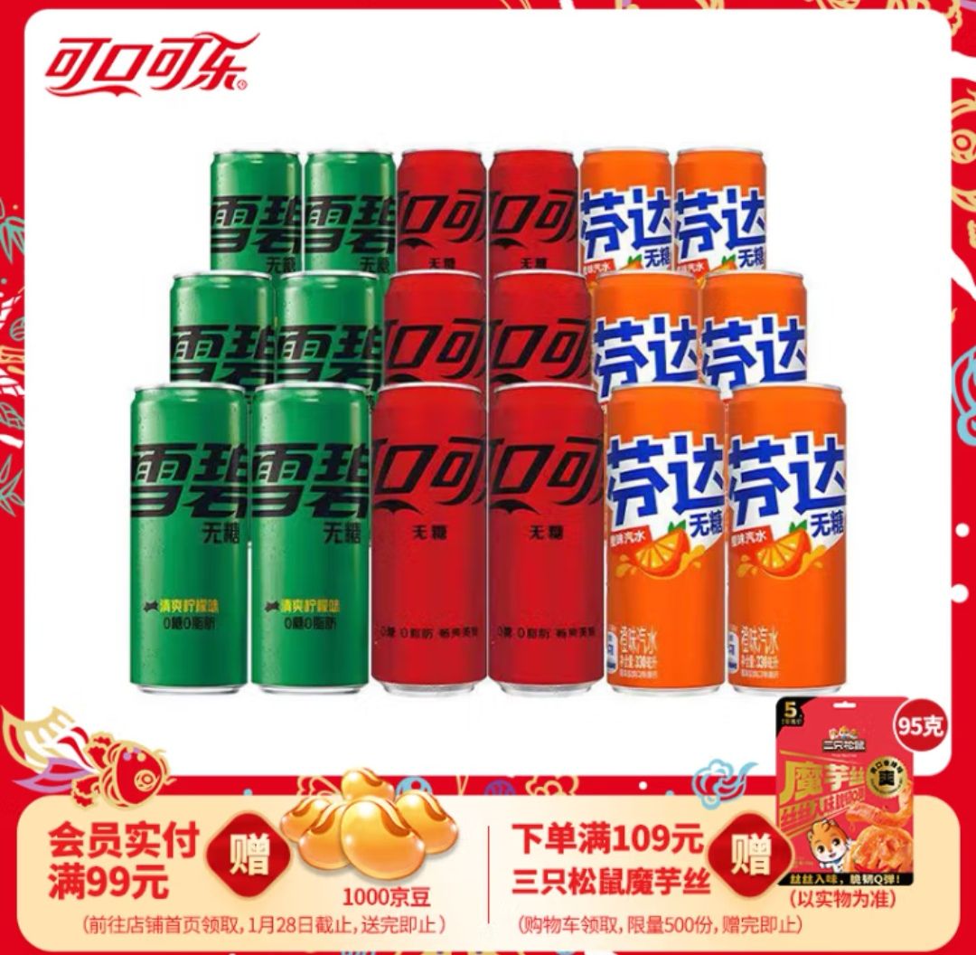 Sprite 雪碧 可口可乐（Coca-Cola）混合装可乐雪碧芬达汽水碳酸饮料0糖0脂 无