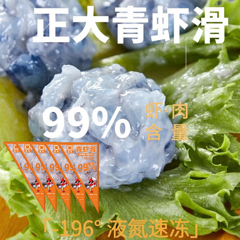 正大食品 虾肉火锅食材 关东煮丸料 虾丸子麻辣烫 青虾滑100g*5袋 59.9元（需