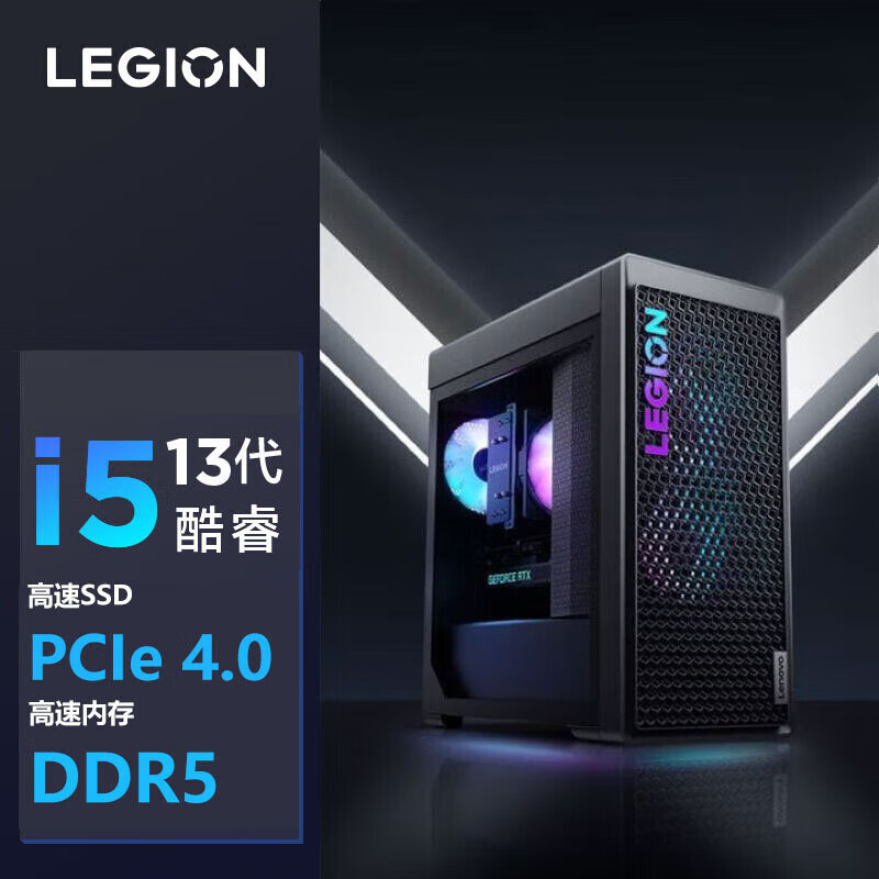 移动端、京东百亿补贴：Lenovo 联想 拯救者刃7000K i5-13400F 16G内存 1TB固态 RTX40