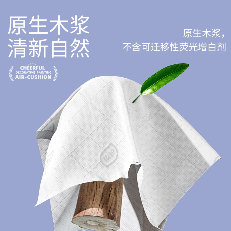 植护 大包悬挂式抽纸壁挂式餐巾纸家用实惠装厕纸擦手抽纸卫生纸巾 1元 - 线报酷