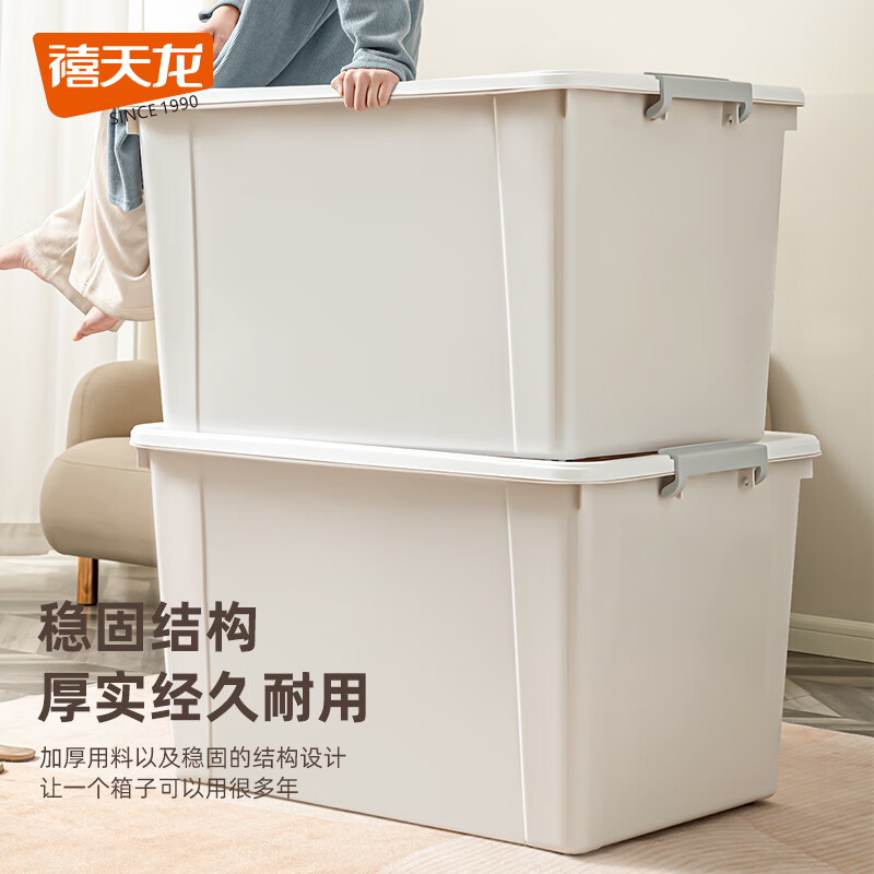 禧天龙 收纳箱大号加厚 白色55升带轮 55*41*32cm 1个装 26.59元(需买3件,需用券)