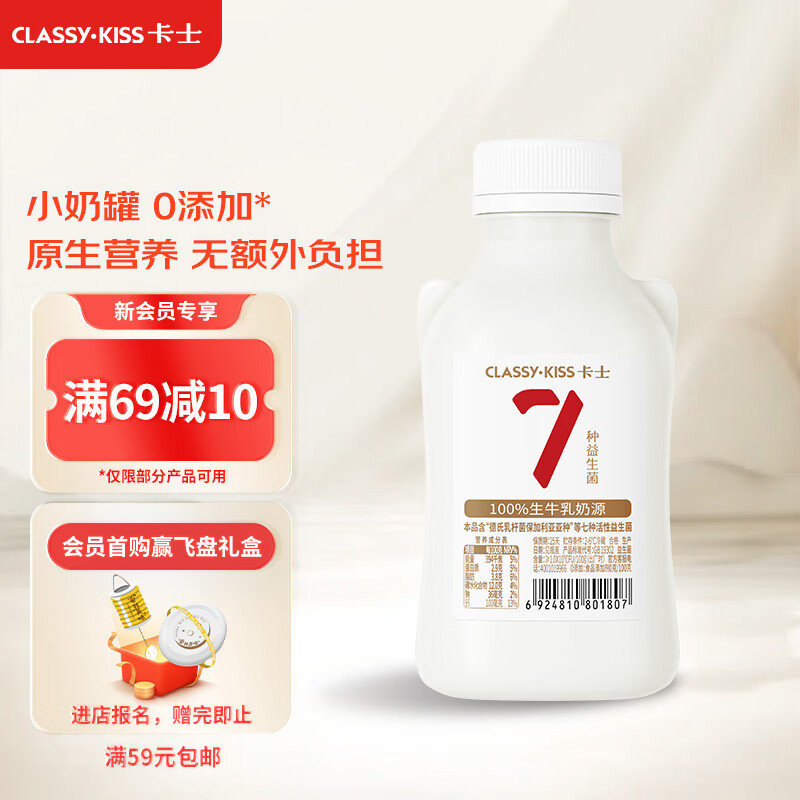 卡士 CLASSY.KISS）007益生菌酸奶 原味 440g 低温酸奶 风味发酵乳 8.99元（需用券