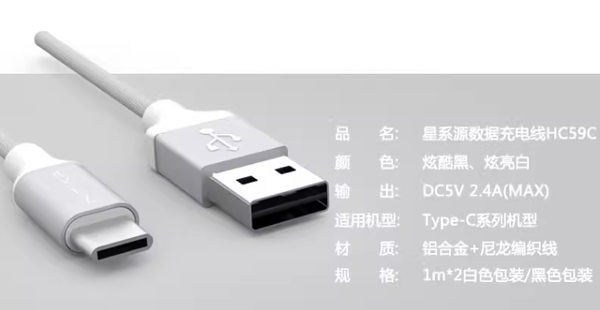 星系源 USB-A转Type C数据线 2.4A 1m 两条装