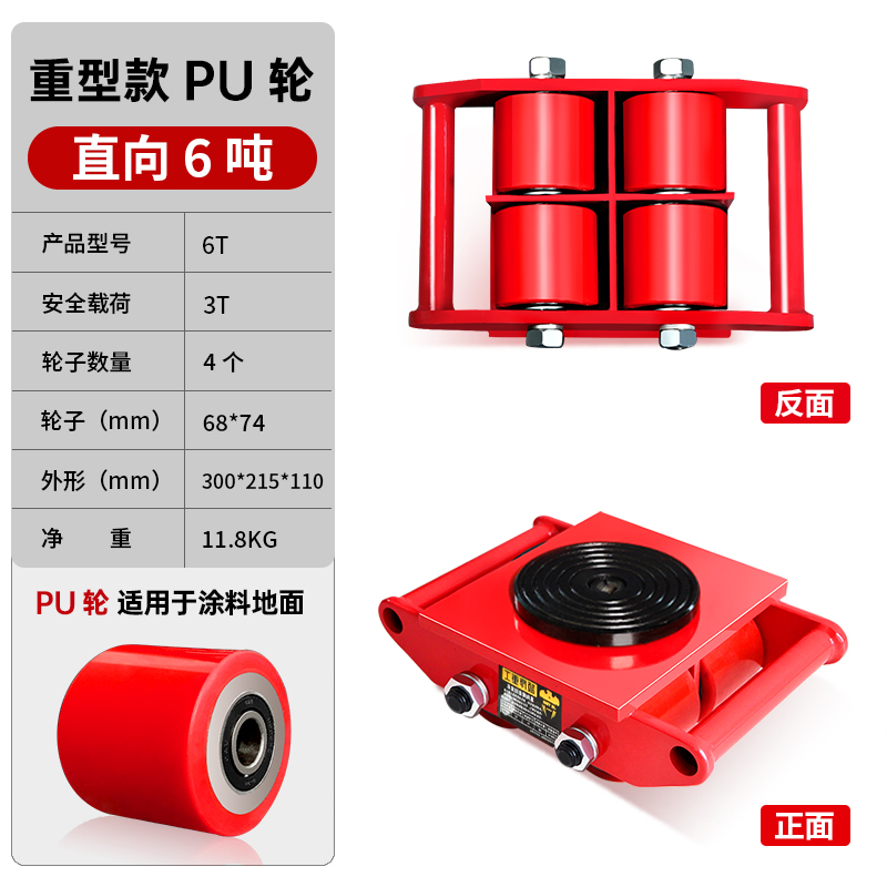 颉鹰 搬运坦克车 钢轮坦克 重型款pu轮（6吨）直向 304.88元