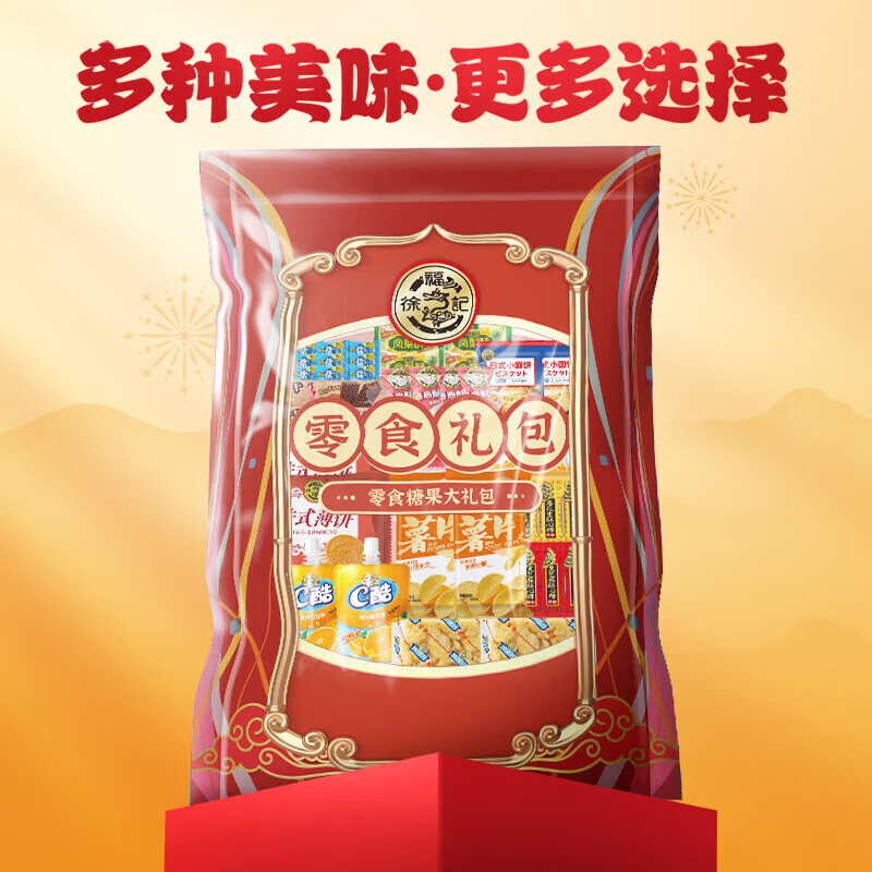 徐福记 新年礼包 零食糕点 新年礼品 年货零食780g 22.99元（需买3件，需用券