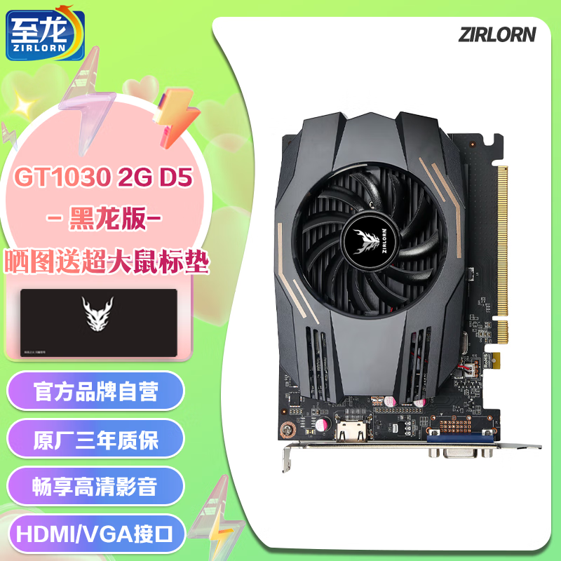 ZIRLORN 至龙 GTX1660super/1060电脑独显永劫无间英雄联盟吃鸡游戏建模渲染电脑