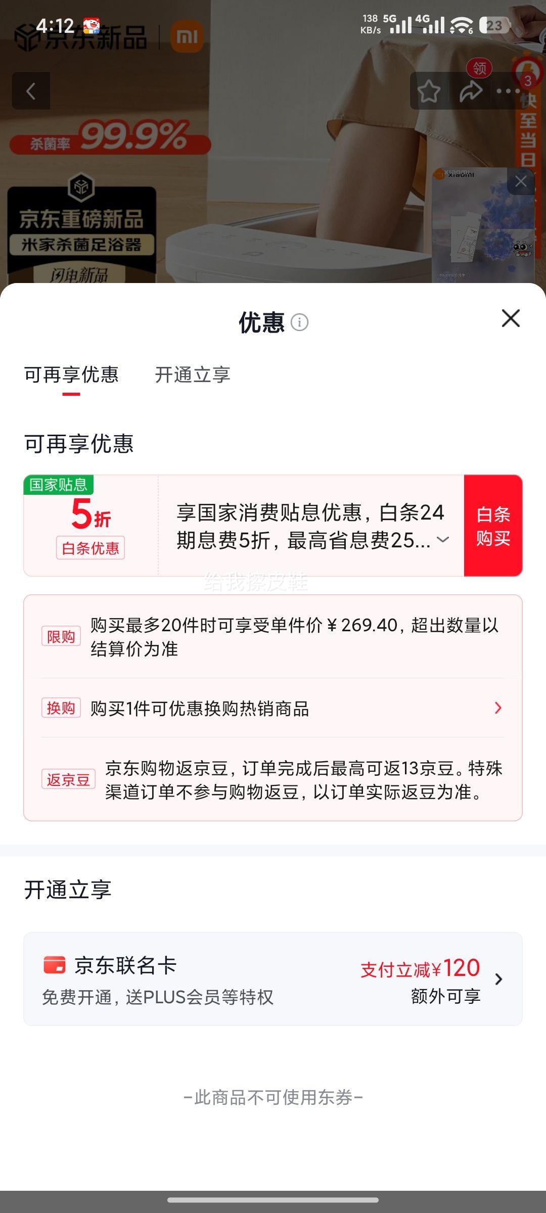重磅新品:米家 小米泡脚桶 全自动智能按摩加热 杀菌足浴盆 过小腿高深桶 269.4元 - 86线报 重磅新品:米家 小米泡脚桶 全自动智能按摩加热 杀菌足浴盆 过小腿高深桶 269.4元 - 86线报