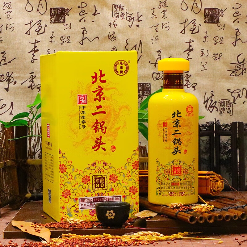 永丰牌 YONGFENG 北京二锅头 42%vol 清香型白酒 500mL*1盒 珍酿80 16.5元（需买2件