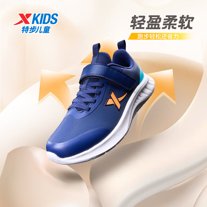 特步 儿童跑鞋 69.9元