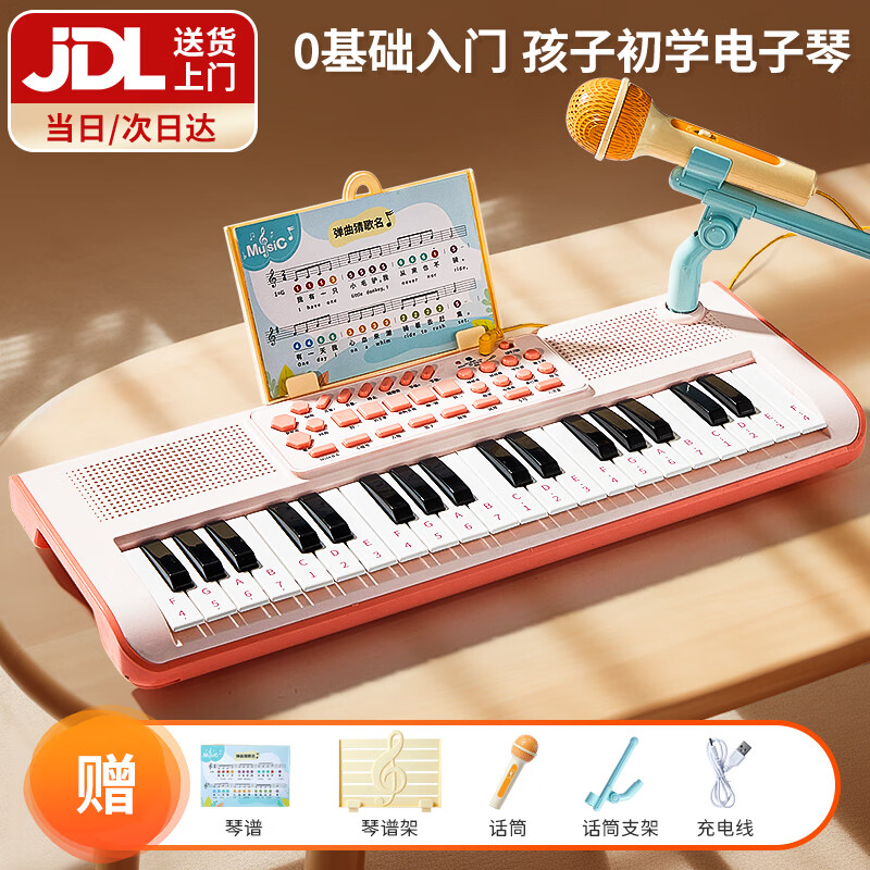 乐乐鱼 leleyu）37键电子琴儿童乐器初学早教女孩带话筒小钢琴玩具六一儿童