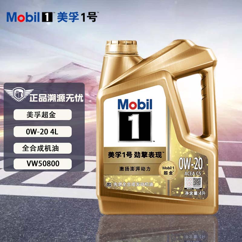 Mobil 美孚 1号 超金 劲擎表现系列 0W-20 SP级 全合成机油 4L ￥338.29