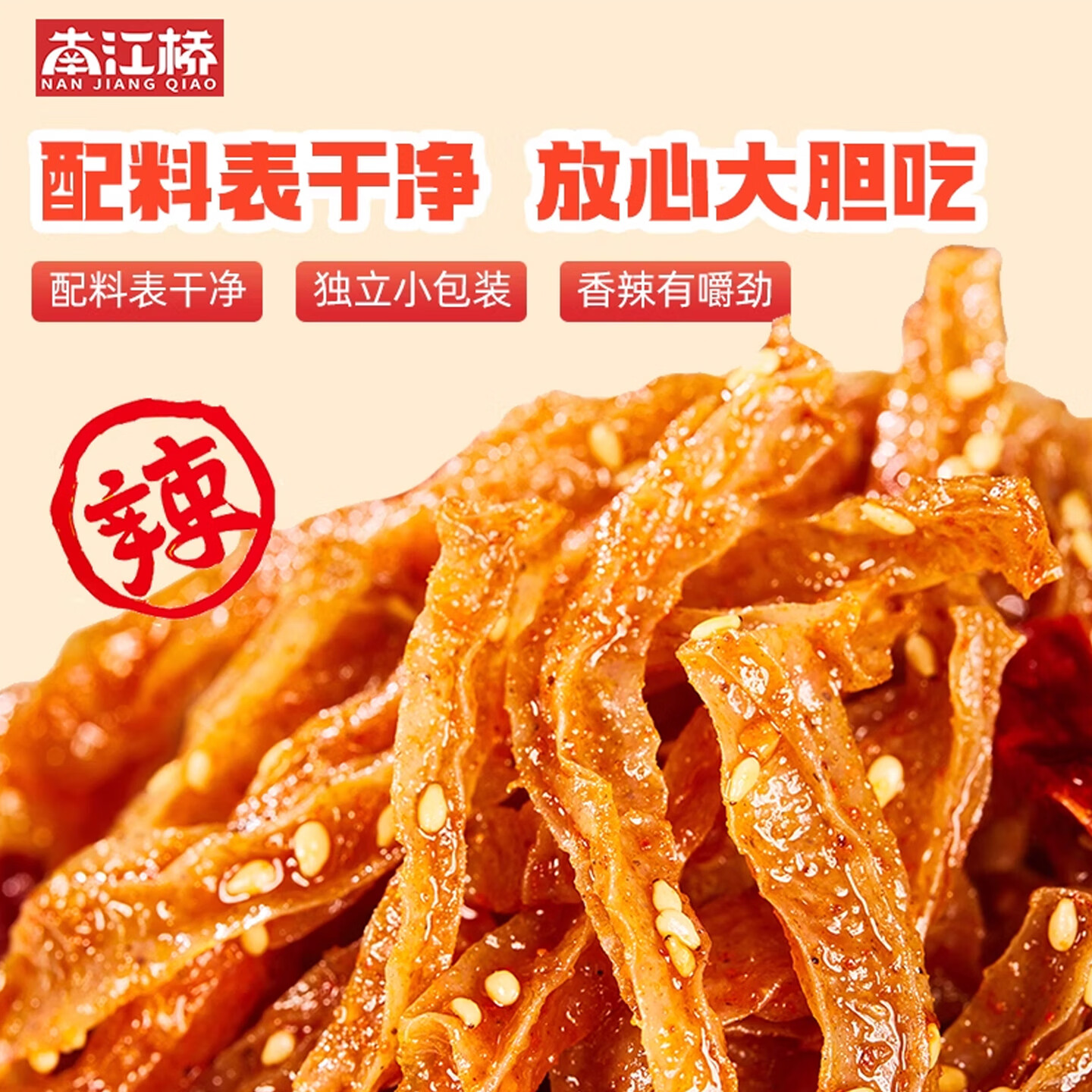 南江桥 魔芋干四种口味装200g香辣解馋办公休闲零食大礼包送礼中秋 17.42元 - 清风线报