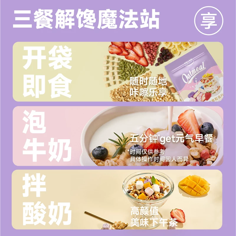 欧扎克 50%水果坚果麦片 100g 8.77元 - 线报酷