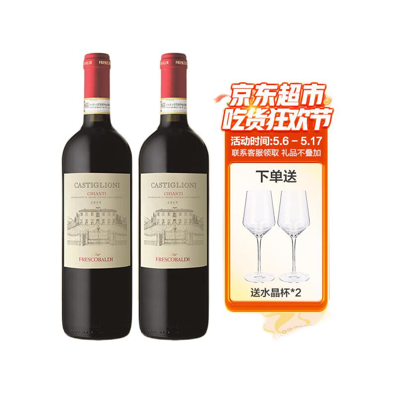 Frescobaldi 花思蝶 基安蒂红葡萄酒 2019 750ml*2瓶 158元