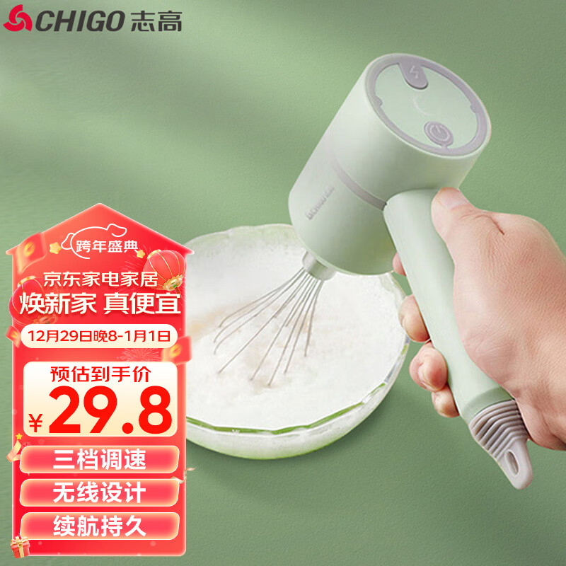 CHIGO 志高 打蛋器 无线手持电动打蛋机 家用迷你奶油机搅拌器烘焙打发器 充