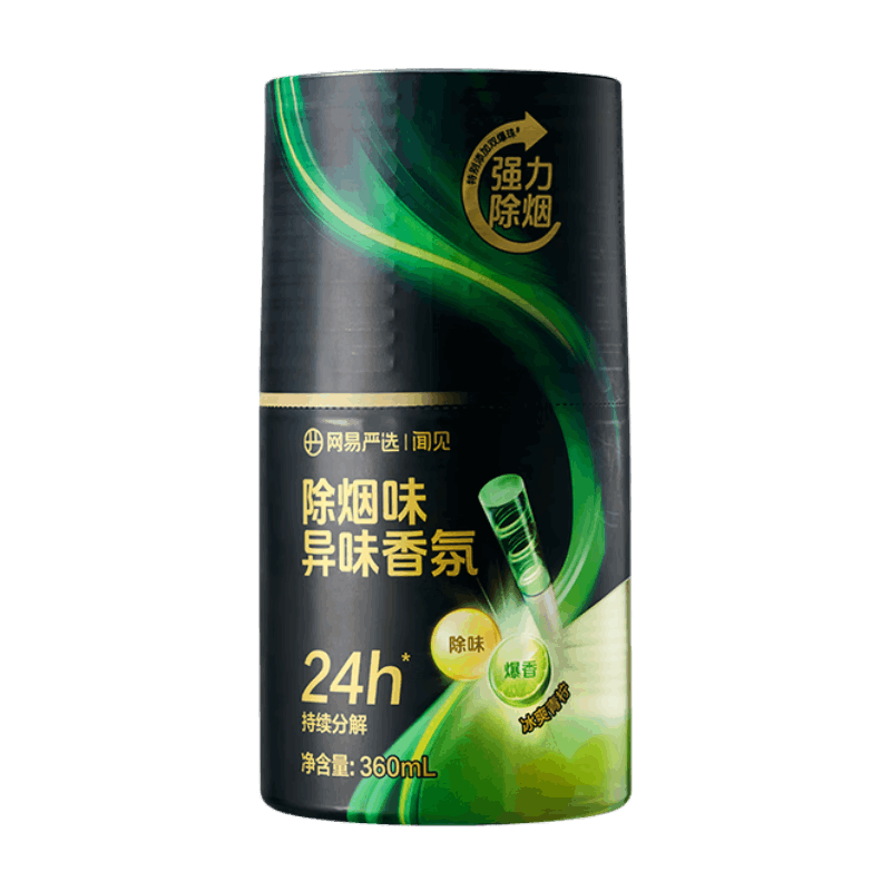 网易严选 车载香薰 空气清新剂 除烟味异味 9.9元