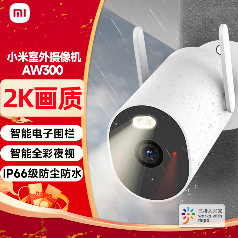 小米 Xiaomi AW300 2K智能摄像头 300万像素 红外 白色 ￥199