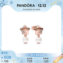 PANDORA 潘多拉 幸运星系列 一片珍星耳钉282488C01复古优雅 518元（需用券）