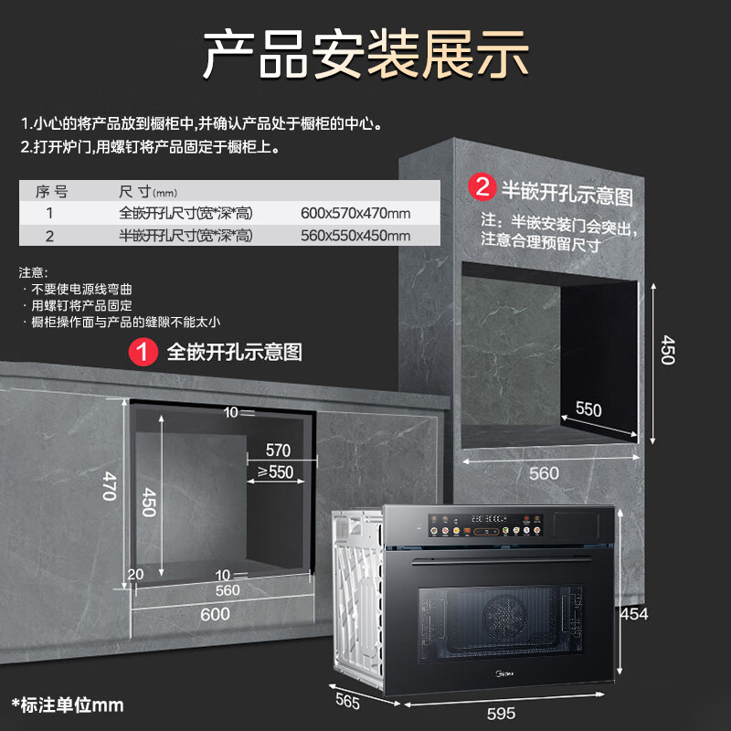 Midea 美的 GC5 嵌入式蒸烤箱一体机 55L 4894元（需用券）