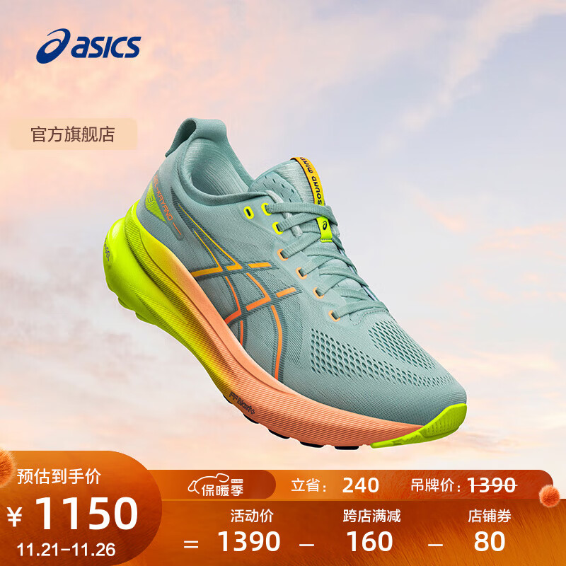 ASICS 亚瑟士 跑步鞋男鞋稳定耐磨运动鞋透气支撑跑鞋 GEL-KAYANO 31 绿色/黄色 3