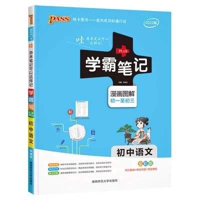 《初中基础知识天天背》 3.61元+29淘金币（需领券）