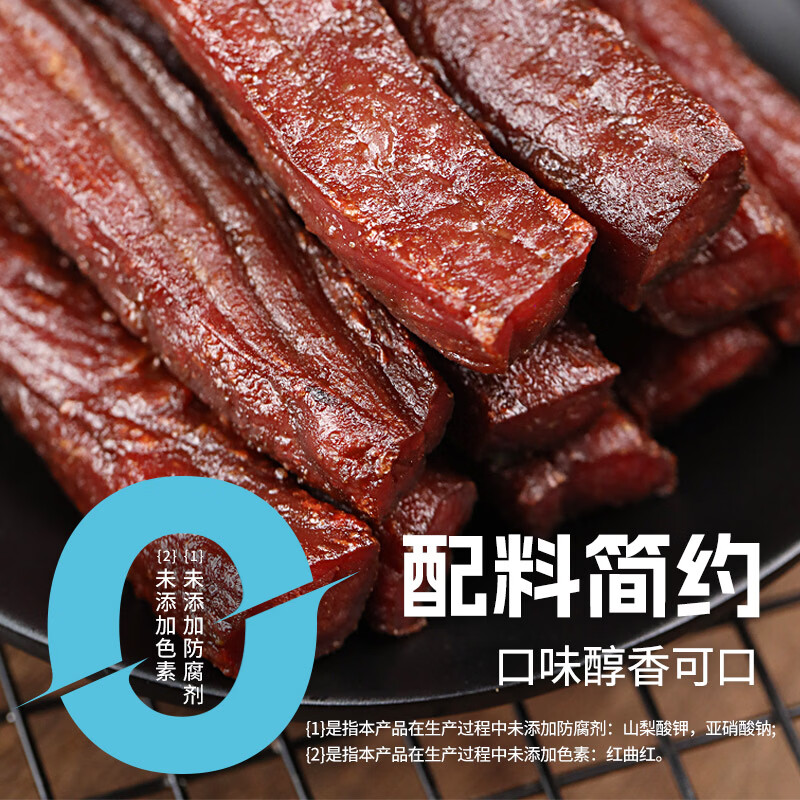 科尔沁 风干牛肉 原味 618g 83.19元 - 86线报