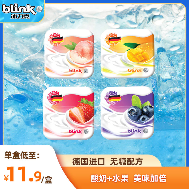 bLink 冰力克 德国进口Blink冰力克无糖薄荷糖酸奶味口香糖清新口气便携15g/1