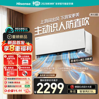 海信 KFR-35GW/E5E1-1L 主动识人防直吹 大1.5匹 壁挂式空调 1865.75元 - 清风线报 海信 KFR-35GW/E5E1-1L 主动识人防直吹 大1.5匹 壁挂式空调 1865.75元 - 清风线报