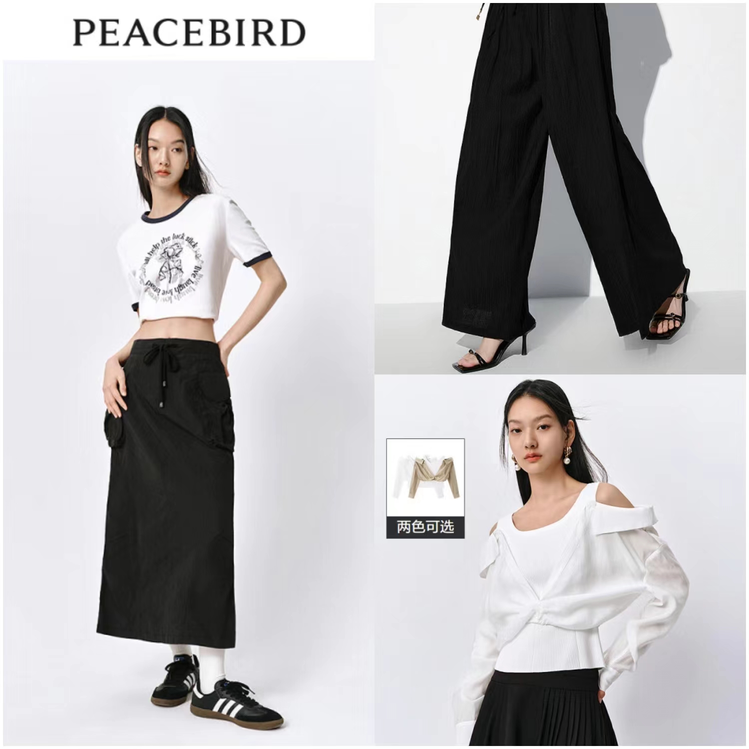PEACEBIRD 太平鸟 圆领凉感T恤+假两件雪纺衫+宽松肌理感垂感山本裤 64.44元（