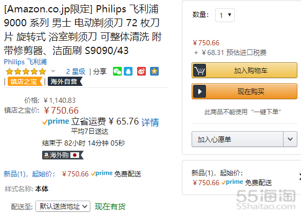 【中亚Prime会员】Philips 飞利浦 男士电动剃须刀 S9090/43 附带修剪器+洁面刷