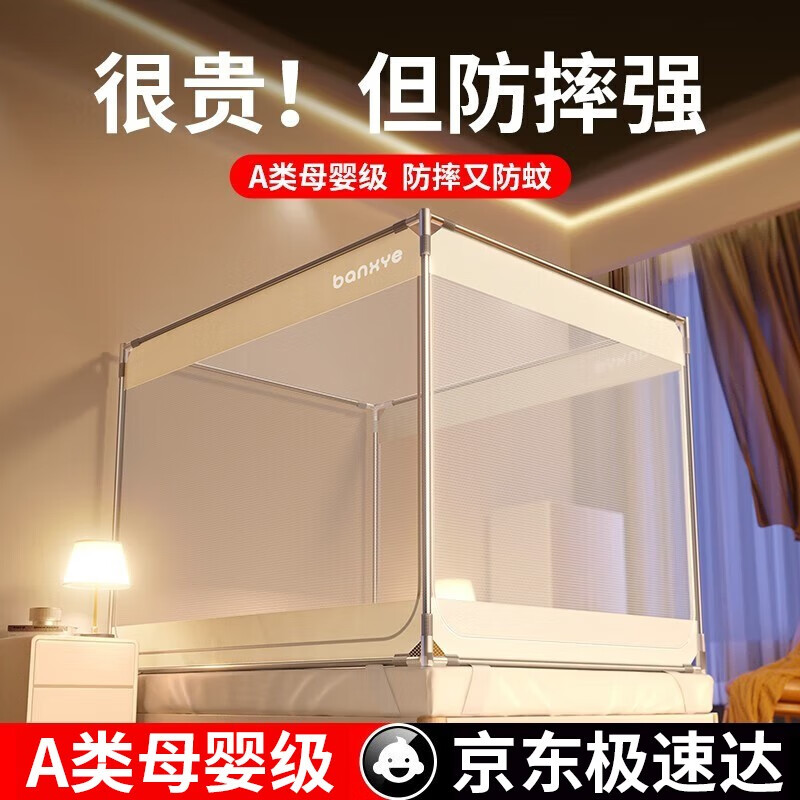 半弦月 banxYe A类抗菌防摔蚊帐免安装架1.8×2米婴儿童家用大床1.5三开门纹怅 