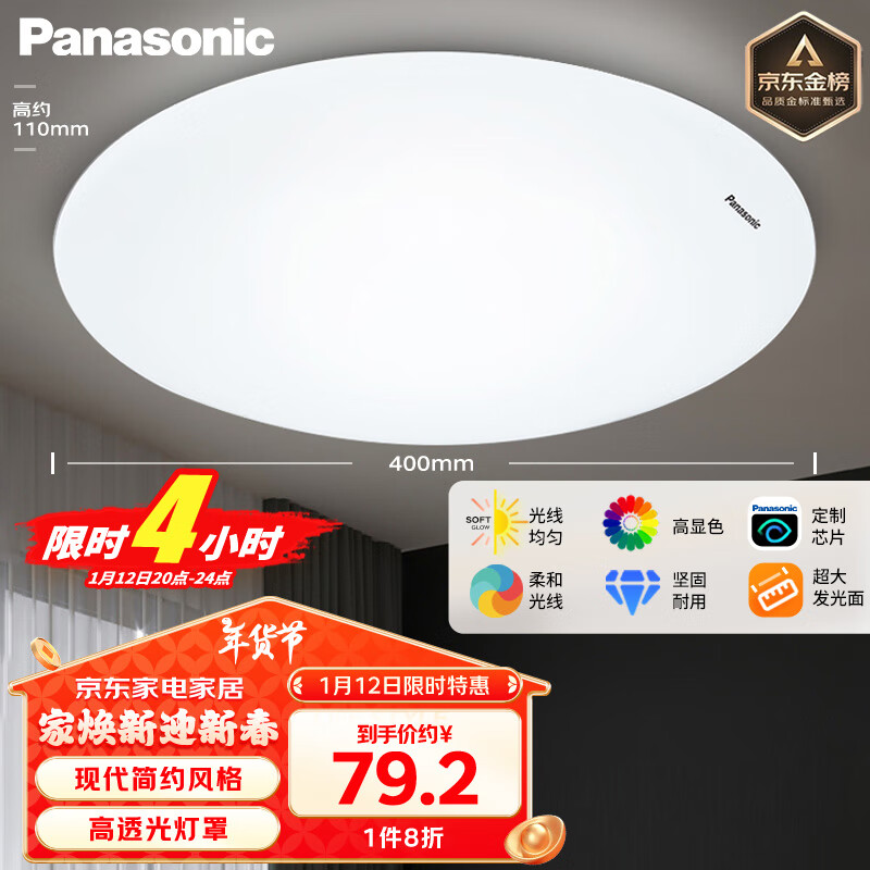 Panasonic 松下 HHXC2221 LED灯吸顶 24W 6500K 素白 圆形 ￥68.41