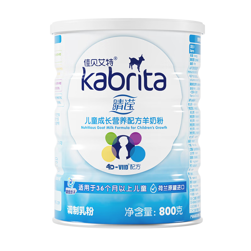 佳贝艾特（Kabrita） 睛滢 学生儿童配方羊奶粉4段800g（3岁以上适用）荷兰原