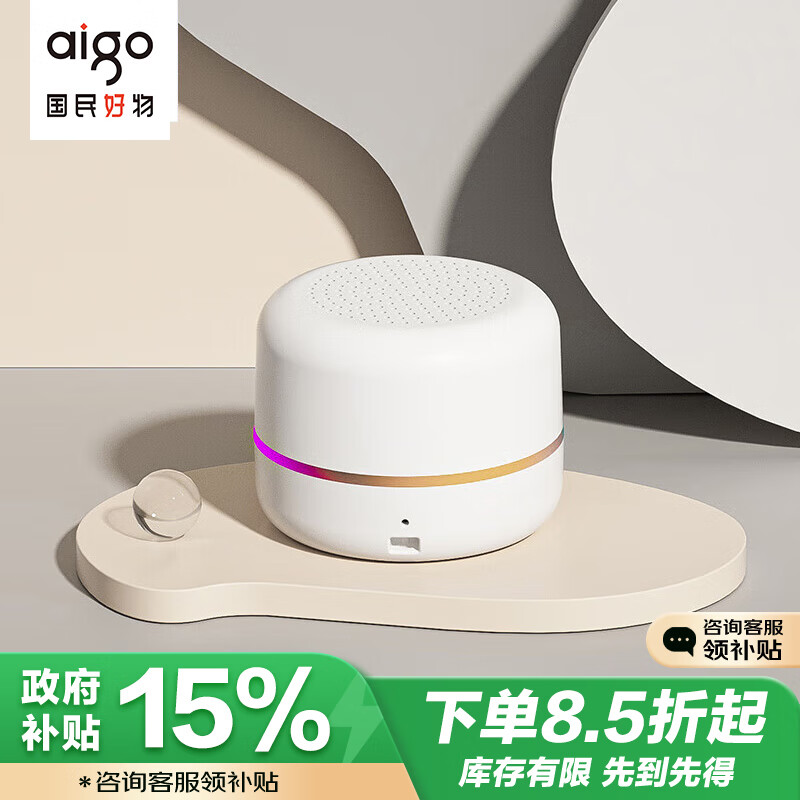 aigo 爱国者 T90无线Ai语音音响 音箱便携迷你手机电脑车载游戏多媒体扬声器