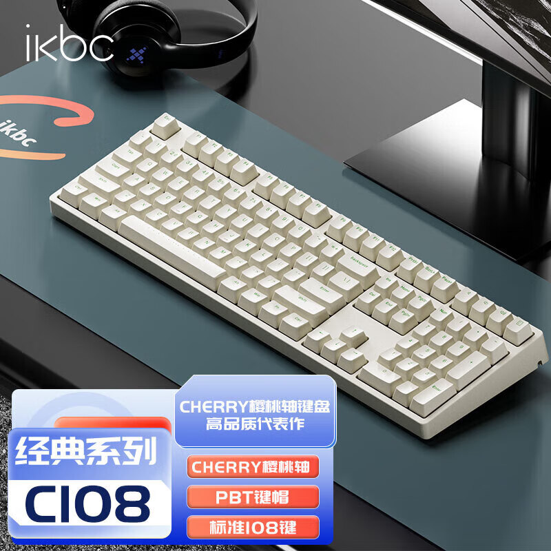 ikbc C108键盘机械键盘cherry轴樱桃键盘电脑办公游戏键盘咖色有线红轴 108键 