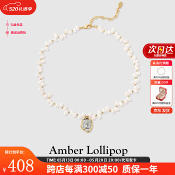 Amber Lollipop 淡水珍珠项链女十二星座许愿币吊坠锁骨链妇女节 项链（淡水珍