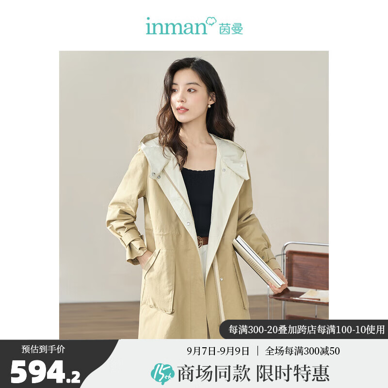 INMAN 茵曼 休闲连帽风衣女装抽绳长袖宽松外套 卡其色 S 699元