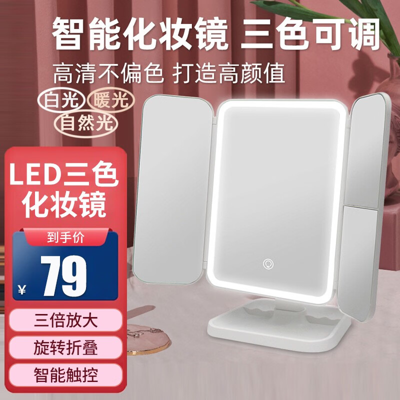 qianwei 乾卫 化妆镜 白色充电款 74元
