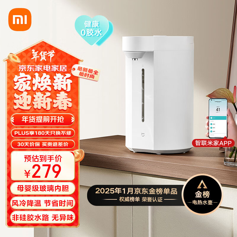 MIJIA 米家 MEK01JL 电水壶 5L 白色 ￥223.2