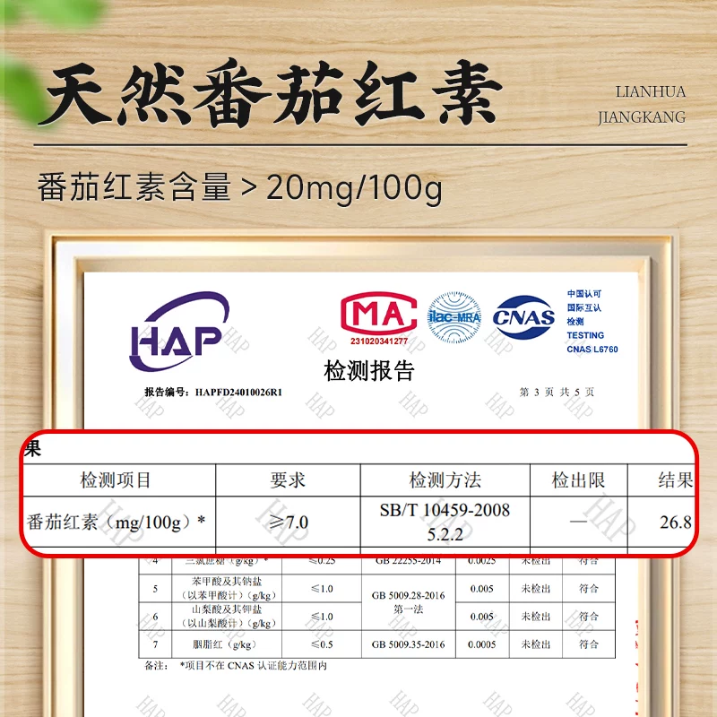 莲花 番茄沙司 0添加 362g 挤压瓶装 4.78元 - 线报酷
