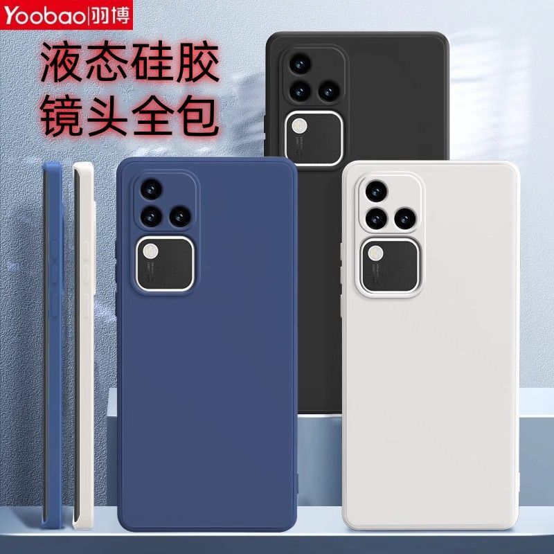 Yoobao 羽博 适用VIVOs18pro手机壳液态硅胶s18曲面屏s18e超薄防摔全包软 17.2元