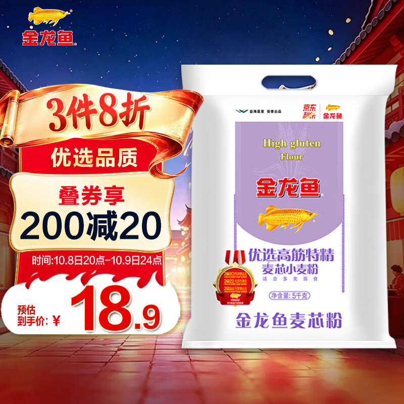 金龙鱼 优选高筋特精麦芯小麦粉 5kg 18.88元 - 清风线报