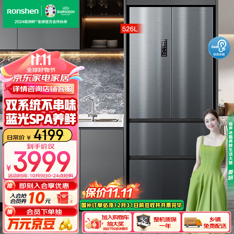 Ronshen 容声 BCD-526WD13MPA 风冷多门冰箱 526L 灰色 3999元