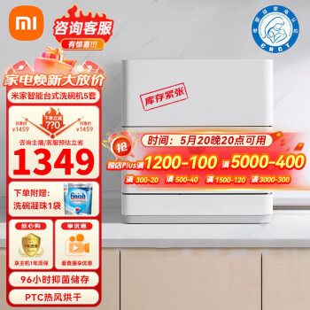 Xiaomi 小米 MI）米家 小米5套台式洗碗机 家用全自动小型刷碗机 台面式免安