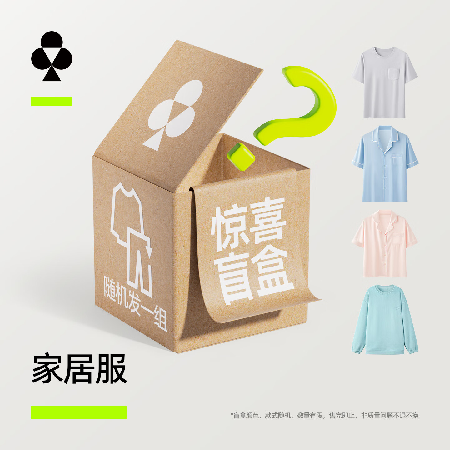 YOUKESHU 凉感冰丝家居服 一套 男女款可选 26.57元