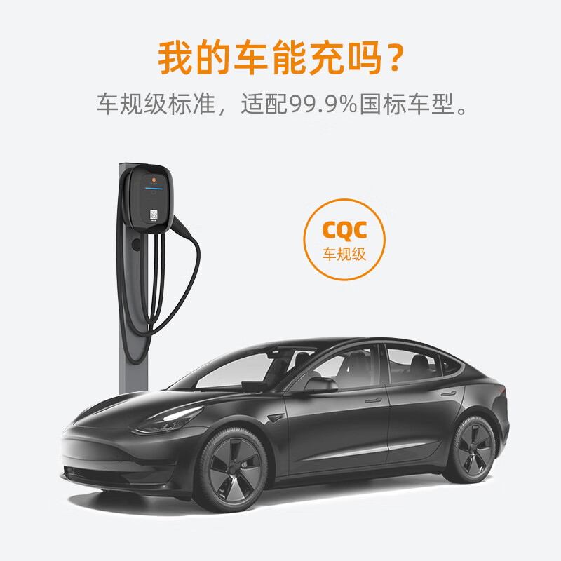 万帮星星充电 充电桩枪新能源用7KW智能 7kW4G刷卡5米枪线2年质保 1095元（需