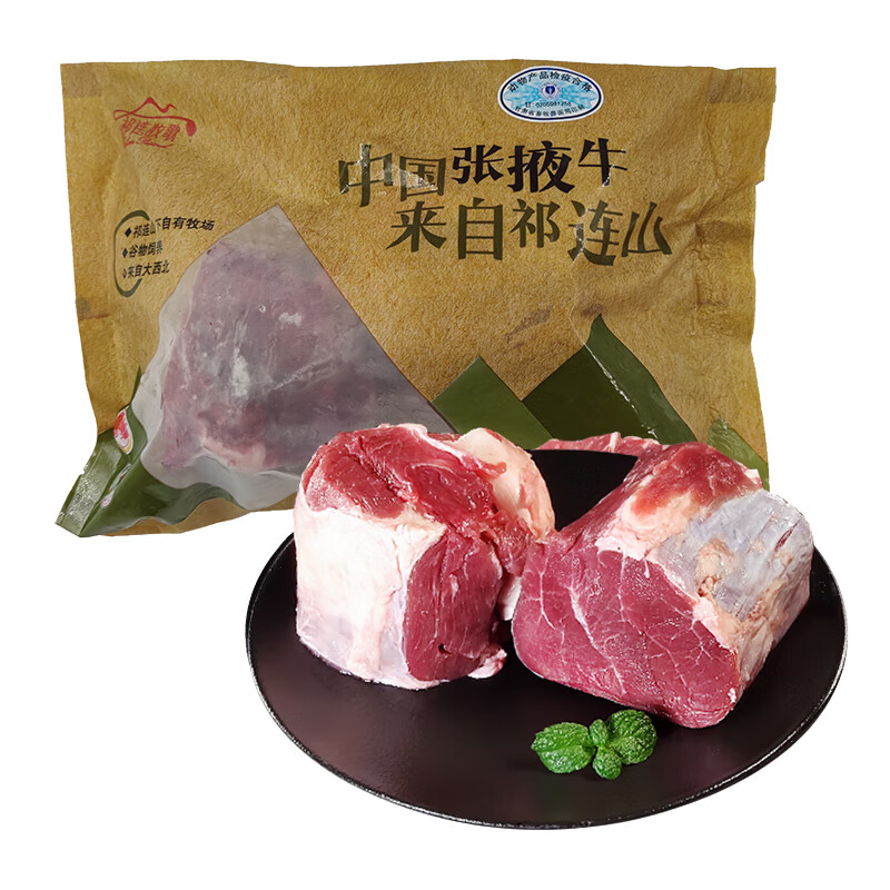 祁连牧歌 国产大块嫩肩牛肉 1kg(2袋装) 47.24元