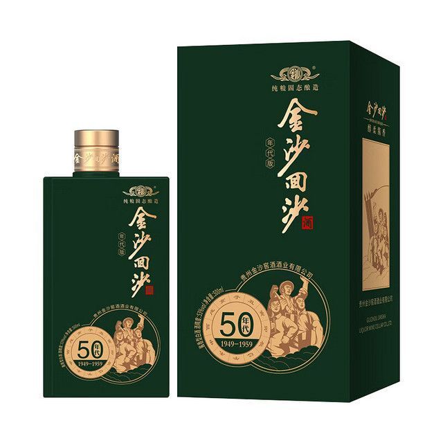 JINSHA 金沙 回沙酒 50年代 53度酱香型白酒500mL*2瓶礼盒装 99元（需买2件，需用