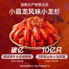 GUOLIAN 国联 水产麻辣小龙虾750g*4盒大个整虾 89.9元