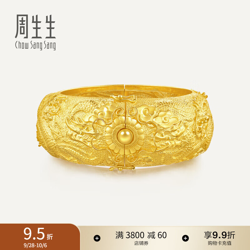 周生生 九龙护佑黄金手镯 足金生生有囍结婚金手镯开口镯 09514K计价 08圈 - 7